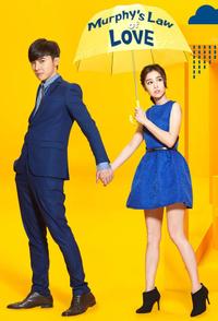 Любовь по закону подлости