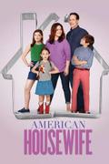 Американская домохозяйка