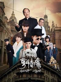 Детектив Хантер Джейм