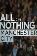 Всё или ничего: Манчестер Сити