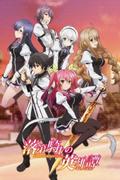 Rakudai Kishi no Cavalry