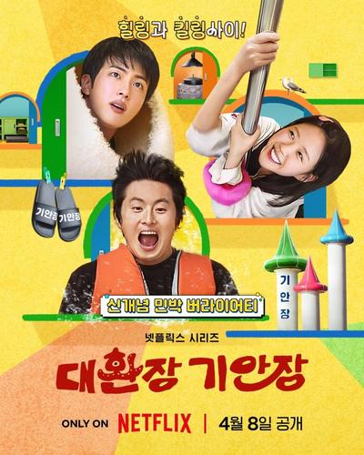 Сумасшедший гостевой дом Киана