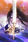 The Legend of Sword Domain