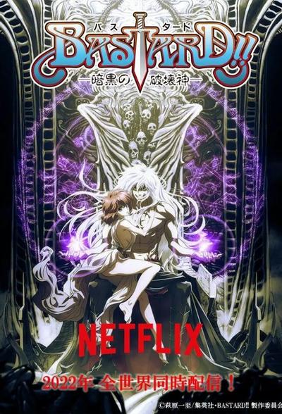 Ублюдок!! Тёмный бог разрушения