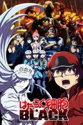 Cells at Work! Code Black