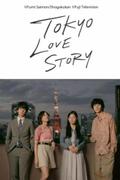 Tokyo Love Story