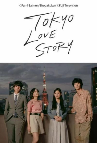 Tokyo Love Story