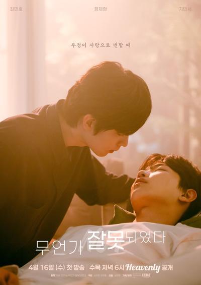 Что-то пошло не так