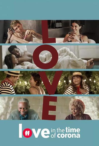 Любовь во время короновируса