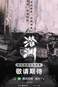 Qian Yuan