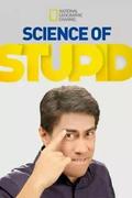 Science of Stupid