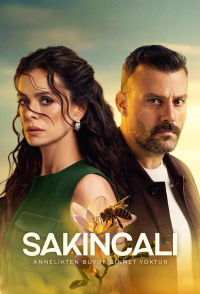 Подозрительный