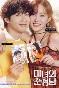 Beauty and Mr. Romantic