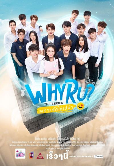 Why R U?: The Series