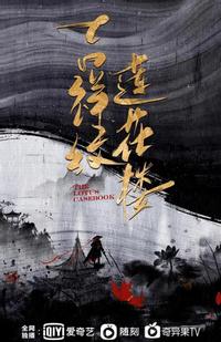 Башня лотоса с благоприятными узорами