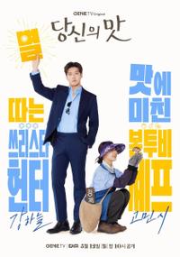 Вкусный, твой