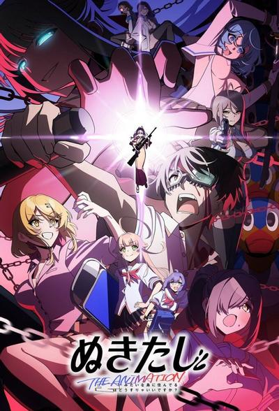 Nukitashi the Animation