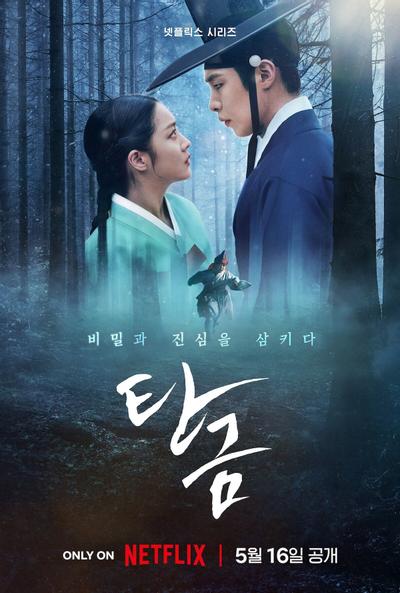 Дорогой Хунлан