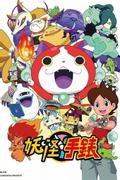 Yo-kai Watch