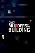 Убийства в одном здании