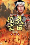 Takeda Shingen