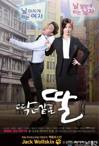 A Daughter Just Like You