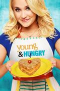 Молодые и голодные