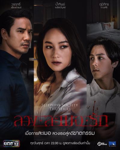 Sleepless Society: Two Pillows & A Lost Soul