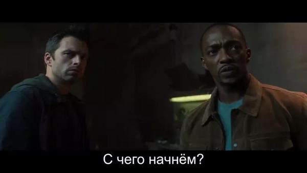 Трейлер сериала «Сокол и Зимний солдат» с русскими субтитрами