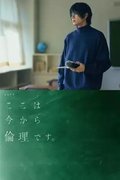 From Now On We Begin Ethics