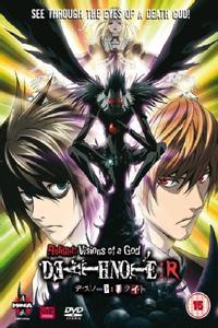 DEATH NOTE リライト 幻視する神
