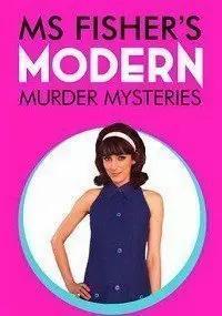 Леди-детектив мисс Перегрин Фишер