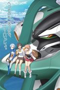 Lagrange: The Flower of Rin-ne