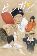 Ping Pong The Animation