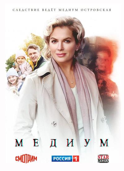 Медиум