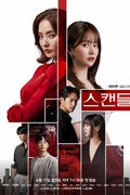 Scandal