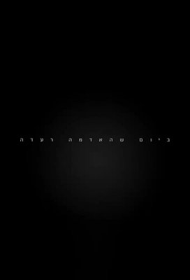 Догоняя смерть