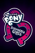 My Little Pony: Equestria Girls