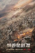Arthdal Chronicles