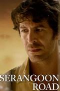 Серангун Роуд