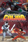 Hyakujuu Ou Golion