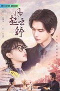 Feng Qi Yun Shu