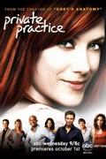 Частная практика