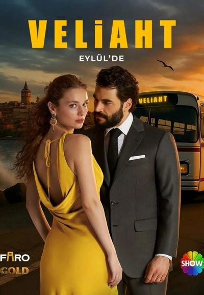 Наследный принц