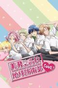 Cute High Earth Defense Club LOVE!