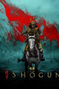 Сёгун
