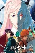 Rage of Bahamut: Genesis