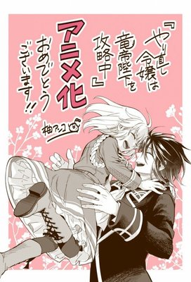The Do-Over Damsel Conquers the Dragon Emperor
