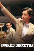Голый режиссёр