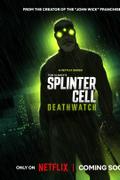 Splinter Cell: Караул смерти